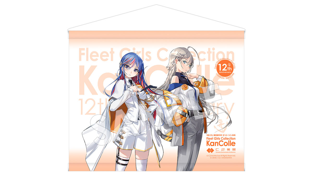 ローソン、『艦これ』12周年コラボキャンペーンを開催 | マイ ローソン、『艦これ』12周年コラボキャンペーンを開催 | マイ