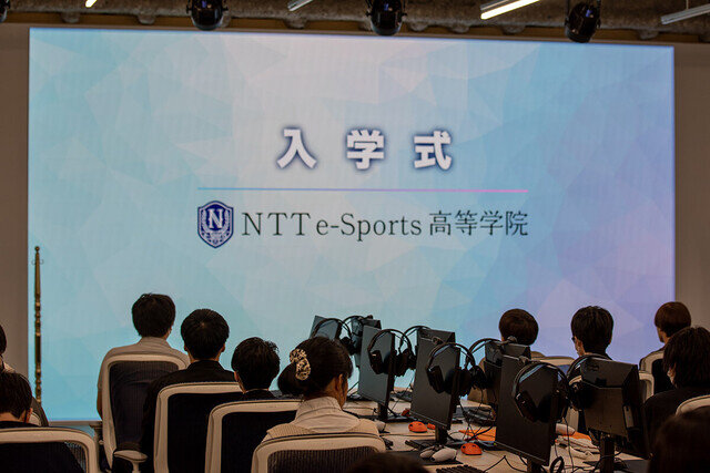 eスポーツを通じてデジタル人材を育成 - 「NTTe-Sports高等学院」、第1期生の入学式を開催