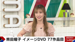 熊田曜子「胸元を撮影している時…」　42歳の“セクシー&無修正ボディ”とは