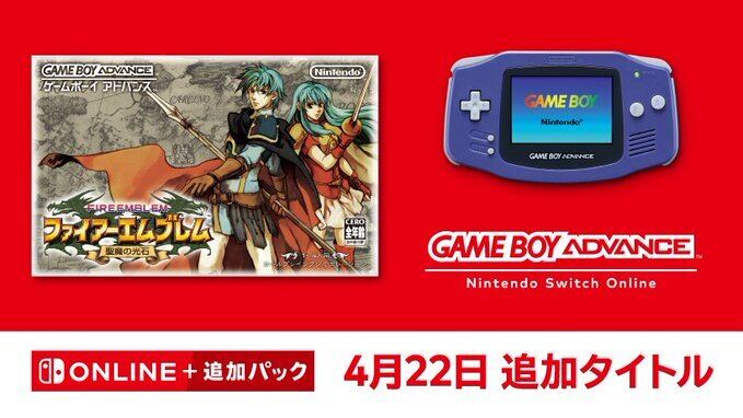 ファイアーエムブレム
