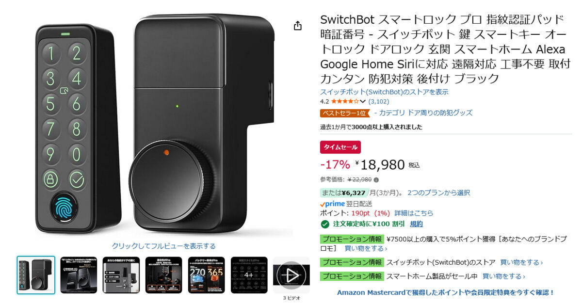 内部の鍵に設置する部分の固定はきっちりやらないと危ないらしいぞ