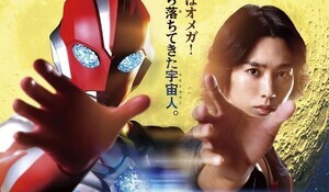 新TVシリーズ『ウルトラマンオメガ』7月5日よりテレ東系6局ネットでスタート - ヒーローも怪獣も存在しない地球にやってきたウルトラマン