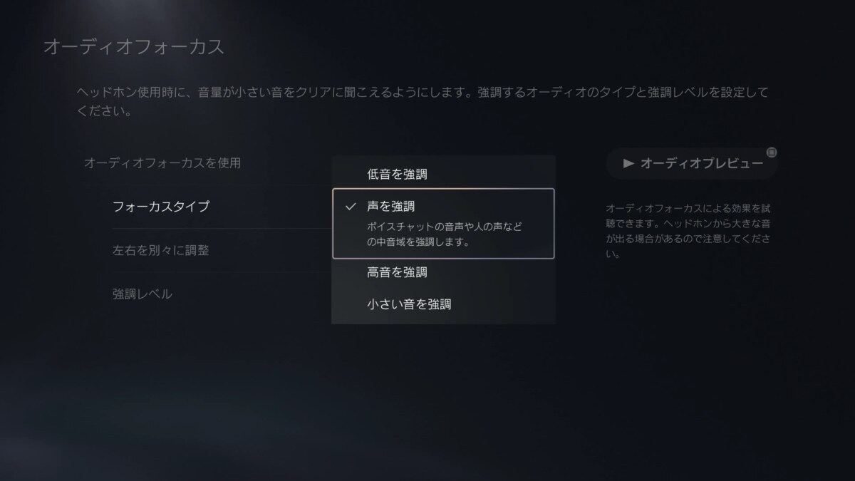 PS5アップデート