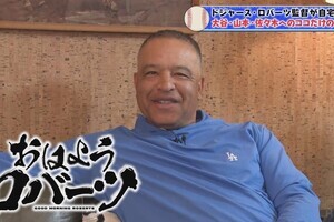 大谷翔平・ボンズ・ジャッジ…ロバーツ監督が「一番のバッター」だと思うのは?