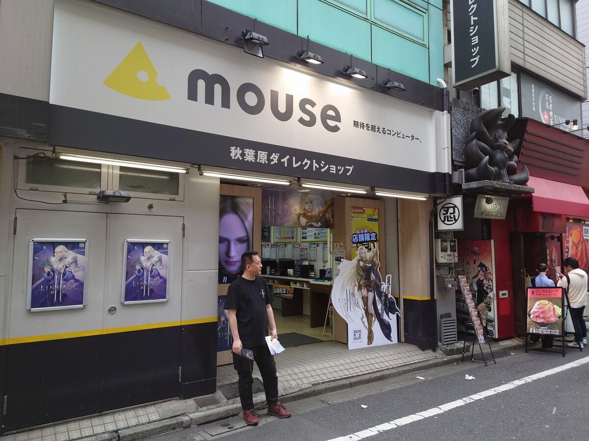 マウスコンピューター 秋葉原ダイレクトショップ