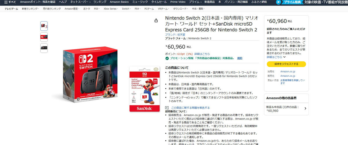 Amazon Switch2