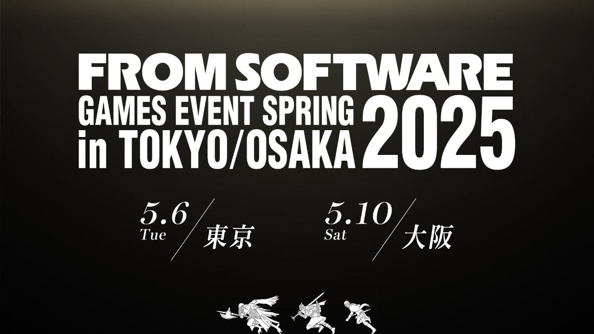 フロム・ソフトウェア主催のゲームイベント「FROMSOFTWARE GAMES EVENT SPRING 2025 in TOKYO/OSAKA」が開催される