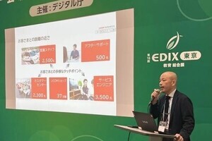 J:COM、教育総合展「EDIX」で学校ICT支援ソリューションを紹介