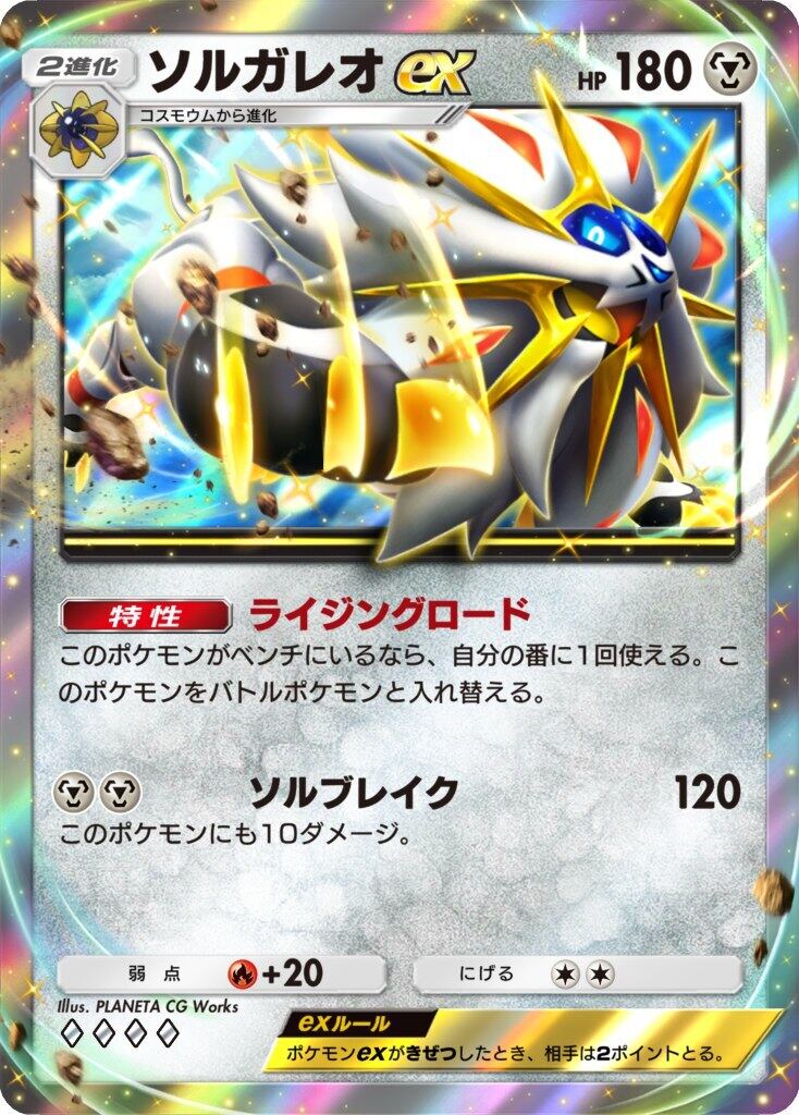 ポケポケ新パック