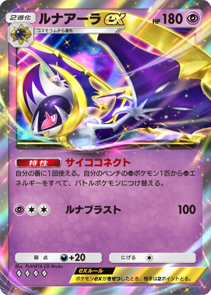 ポケポケ新パック