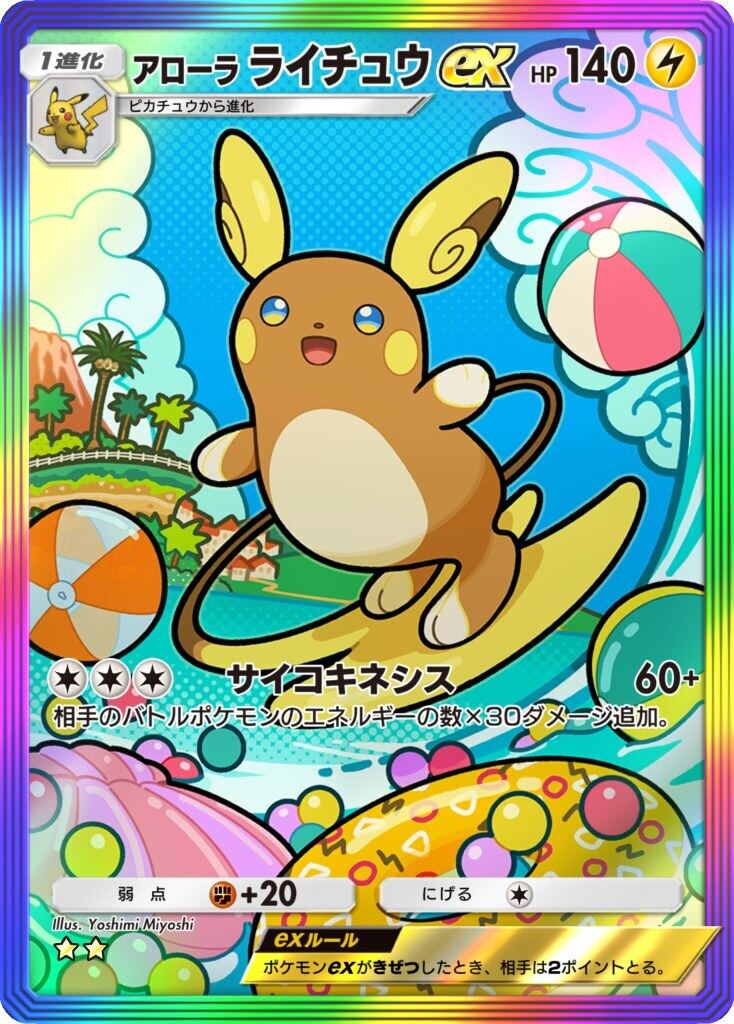 ポケポケ新パック