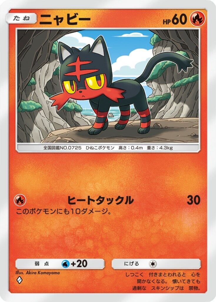 ポケポケ新パック