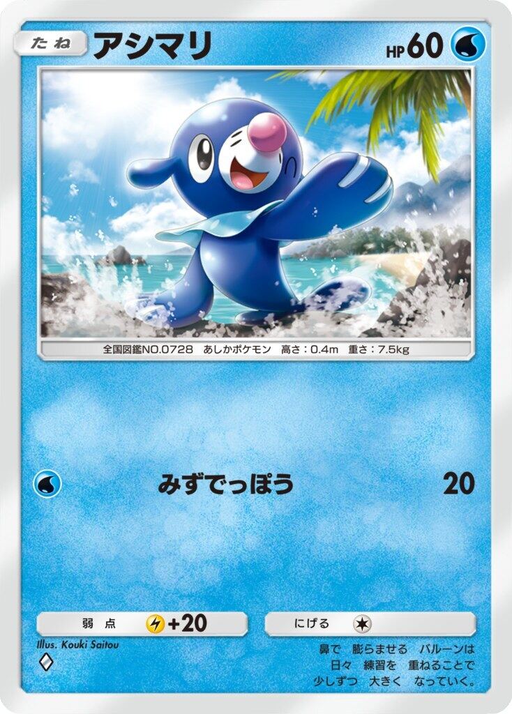 ポケポケ新パック