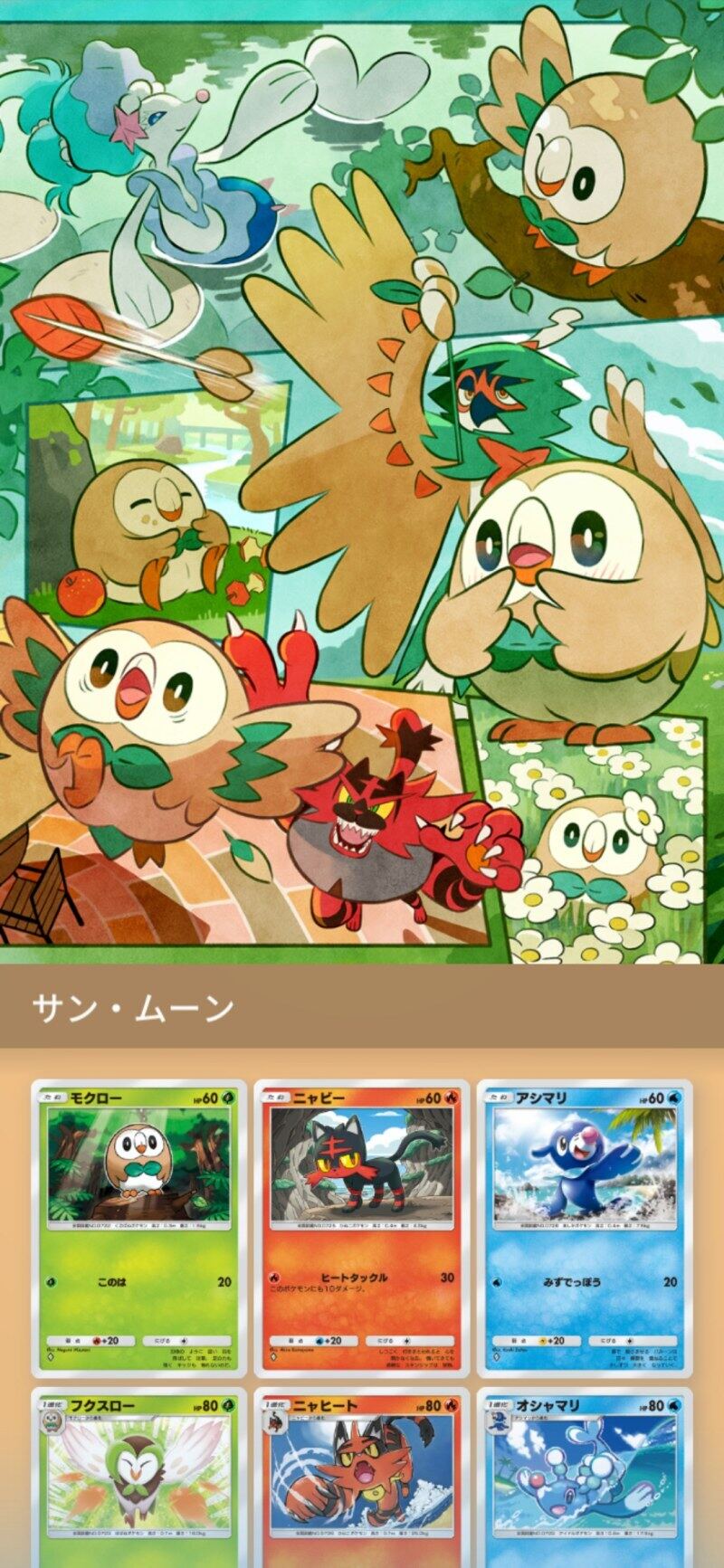 ポケポケ新パック