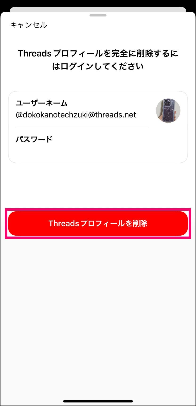 Threadsプロフィール