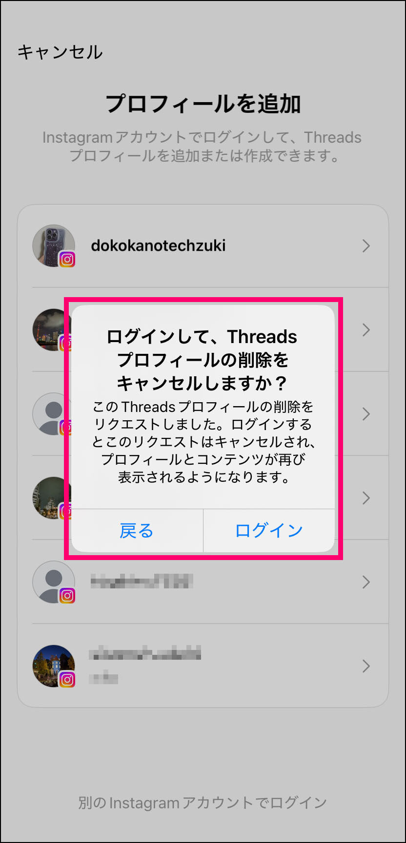 Threadsプロフィール