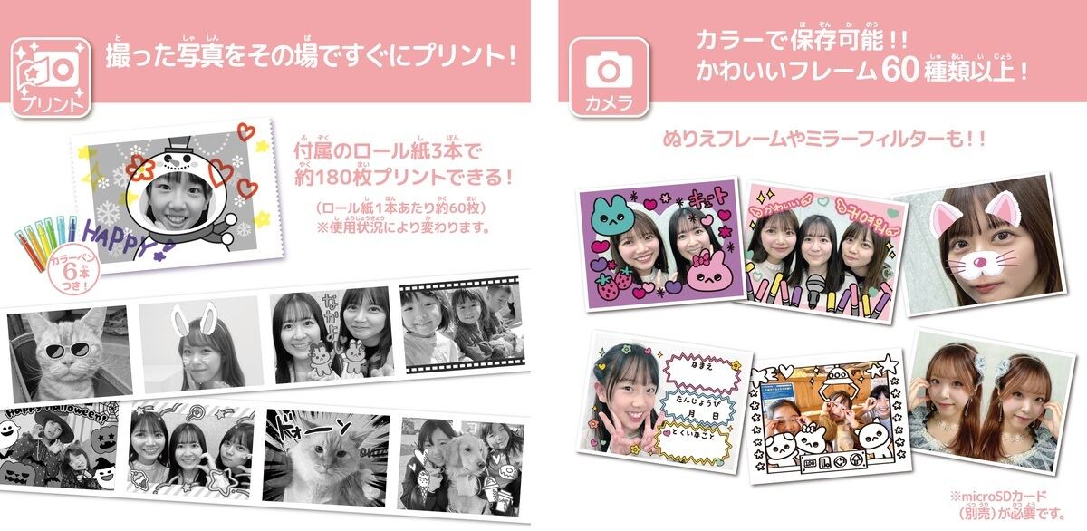 『PRINT CAMERA プリカ』