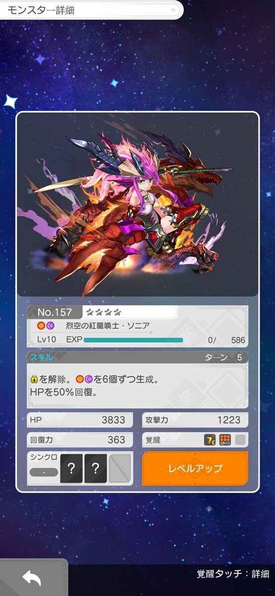 パズドラ