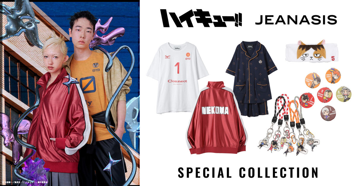 JEANASIS×ハイキュー!!