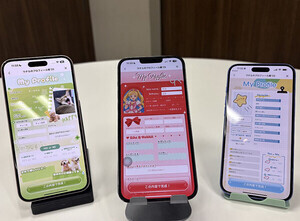 文字入力アプリ「Simeji」で楽しめる! 平成時代に流行した“プロフィール帳”のデジタル版が登場