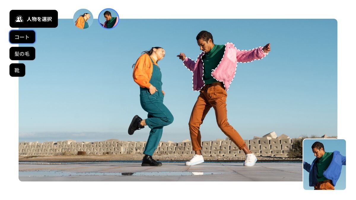 Adobe Photoshopの「オブジェクト選択」ツール