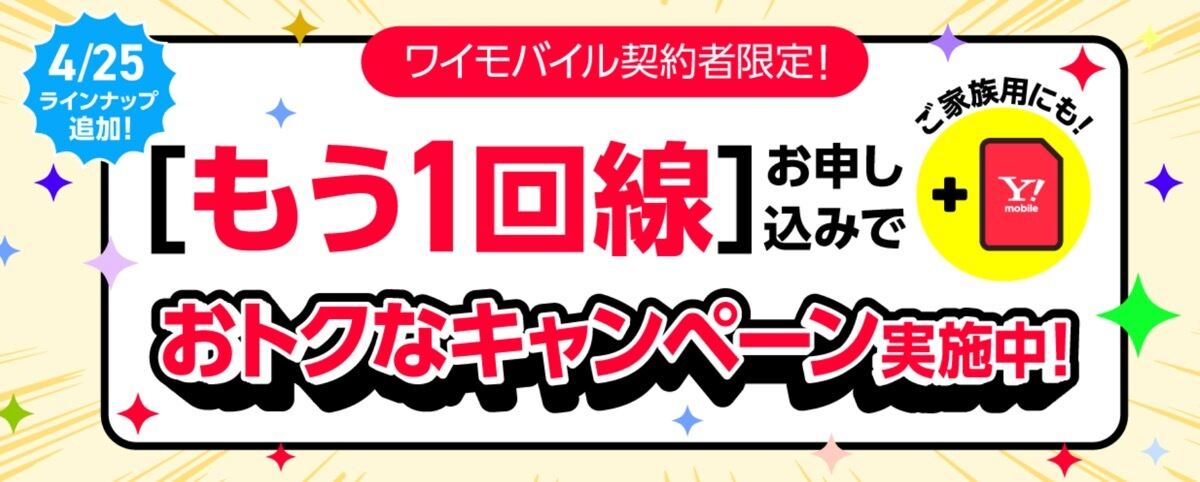 キャンペーンキービジュアル