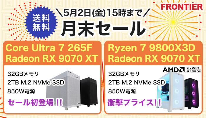 コンパクトボディにCore Ultra 7 265FとRadeon RX 9070 XTを搭載したASUSコラボモデルが特価