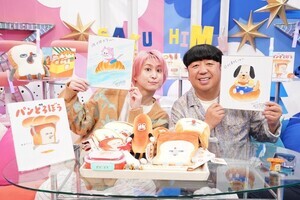 佐久間大介＆日村勇紀、『パンどろぼう』に爆笑「思ってた絵本と全然違う!」