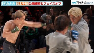 【RIZIN】朝倉未来は打撃を、鈴木千裕は柔術を披露 緊張感のあるフェイスオフも『RIZIN男祭り 合同公開練習』
