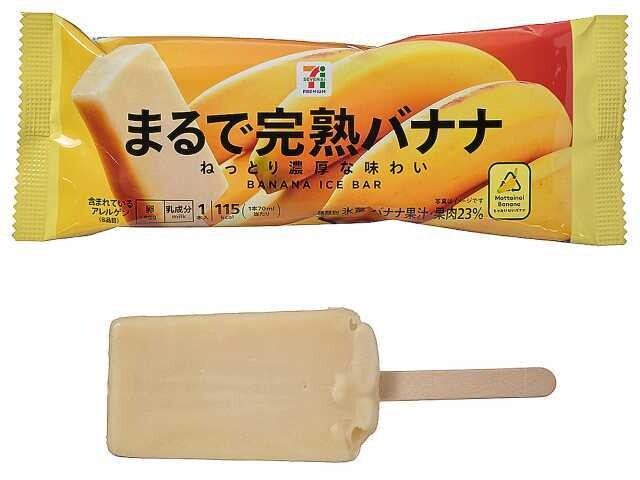 「7プレミアム まるで完熟バナナ」(192円)