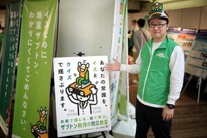 JA共済、神戸にて「ザブトン教授の防災教室」を実施