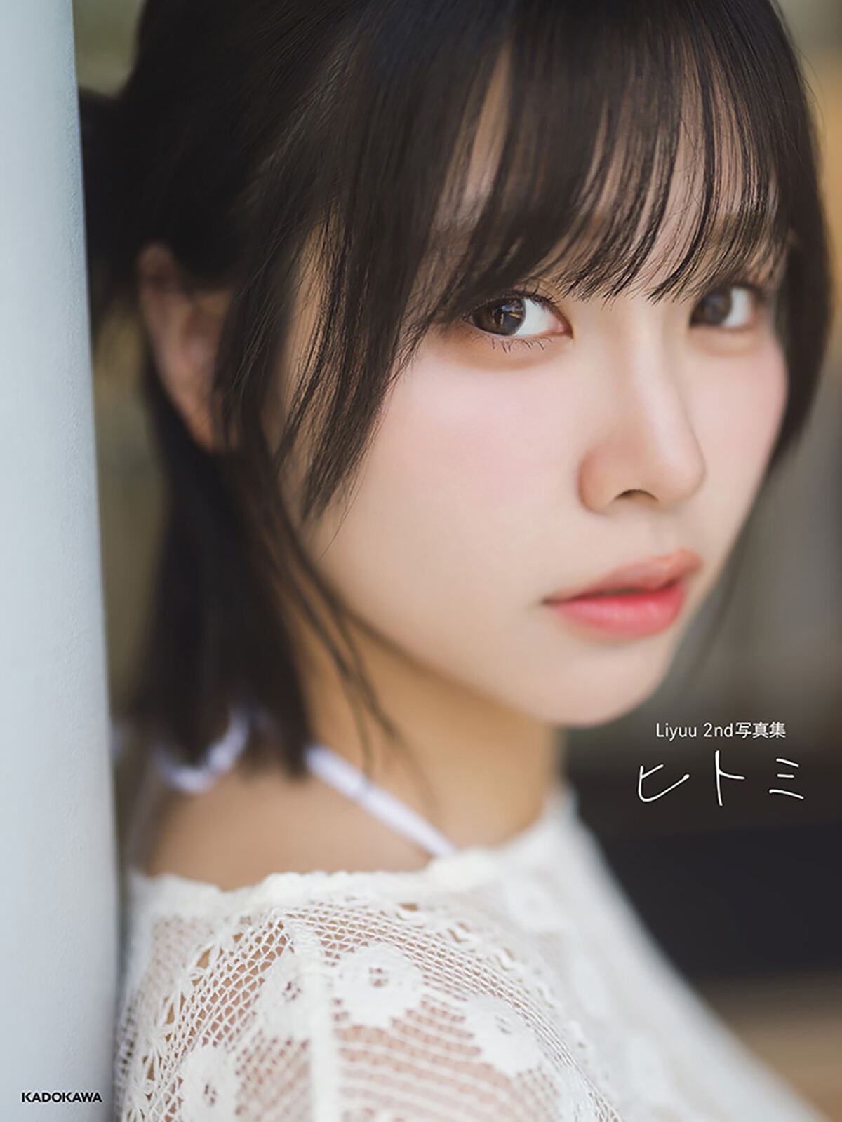 Liyuu