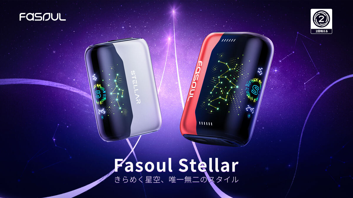 Fasoul Stellar