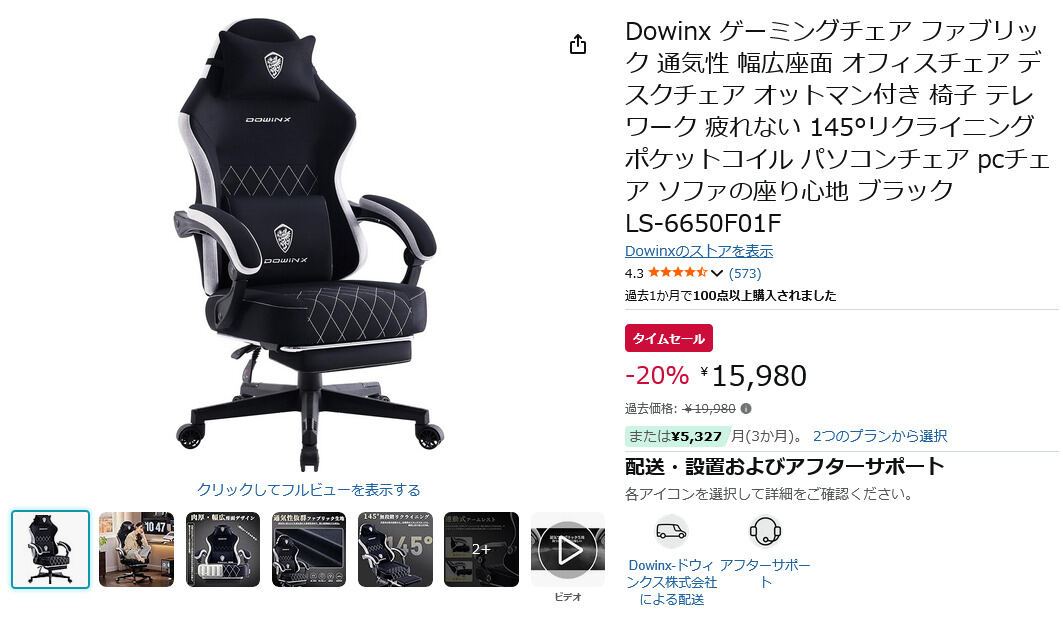 家で長時間PC作業する人へ。椅子は作業効率に大きく影響するぞ