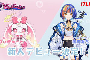 GanGun Girls、新メンバー2名が加入　ファンイベントでは重大発表も