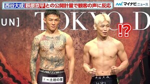 【RIZIN】西谷大成、萩原京平との公開計量で観客の声に反応　最後は笑顔で握手 『RIZIN男祭り』公開計量