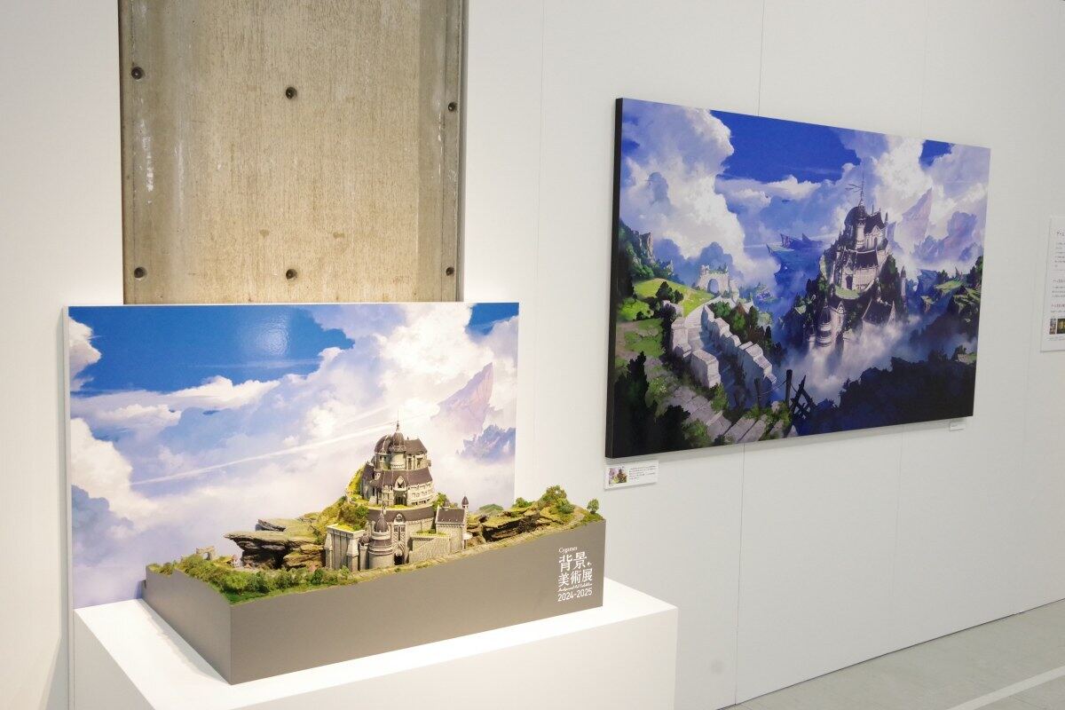 背景美術展