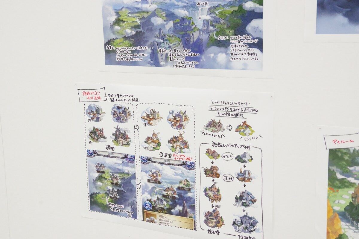 背景美術展