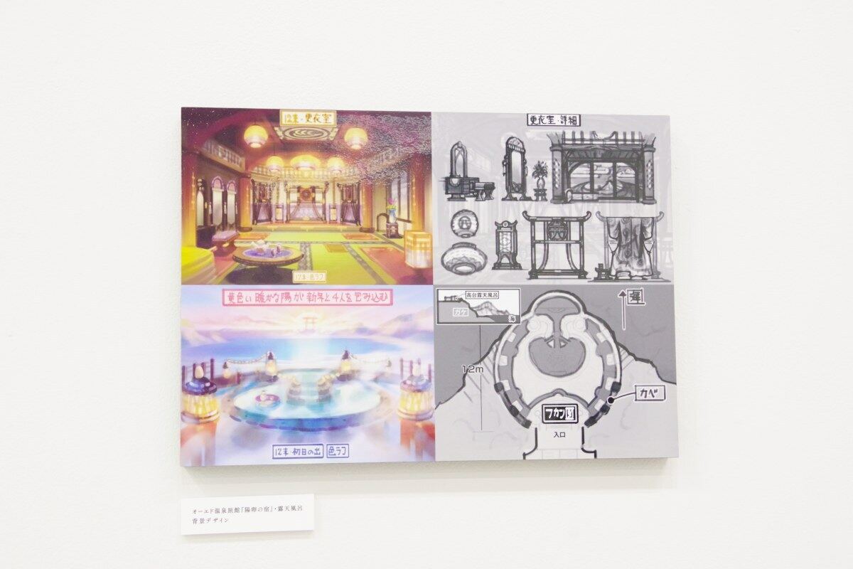 背景美術展