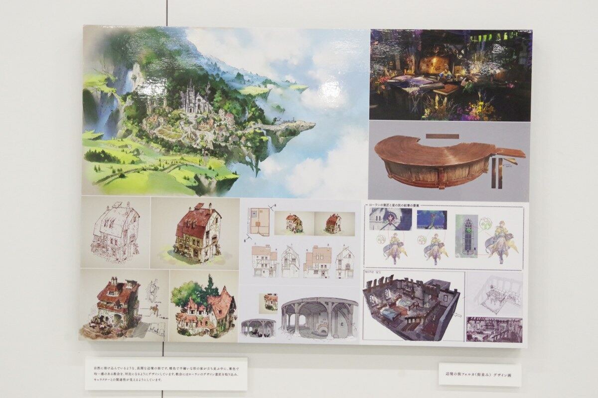 背景美術展