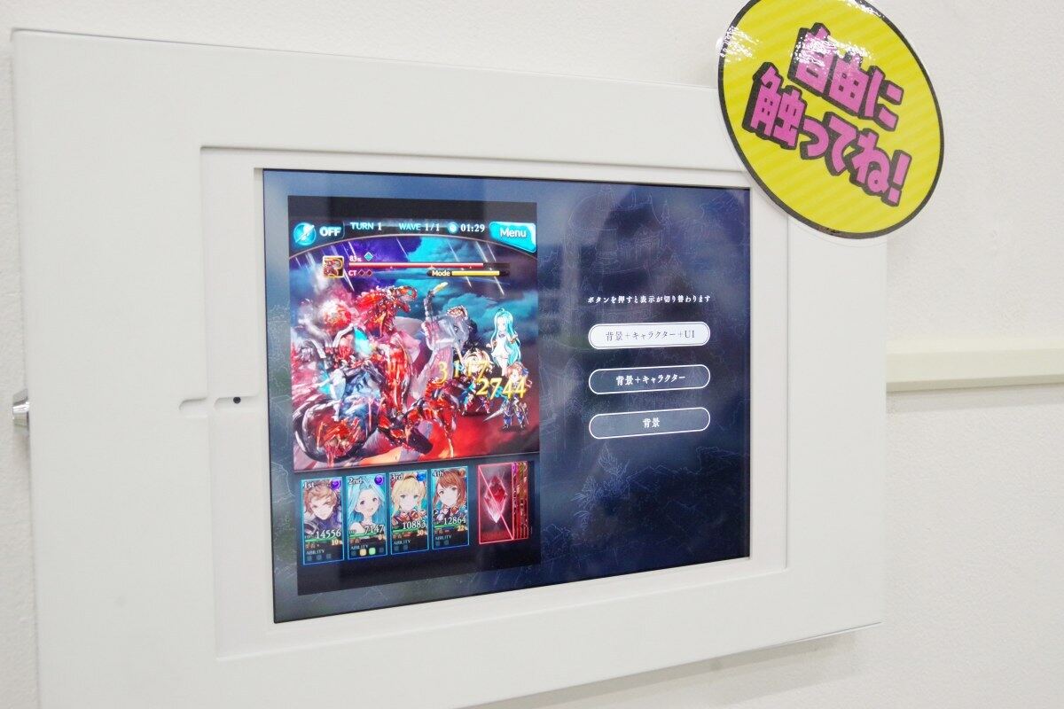 背景美術展