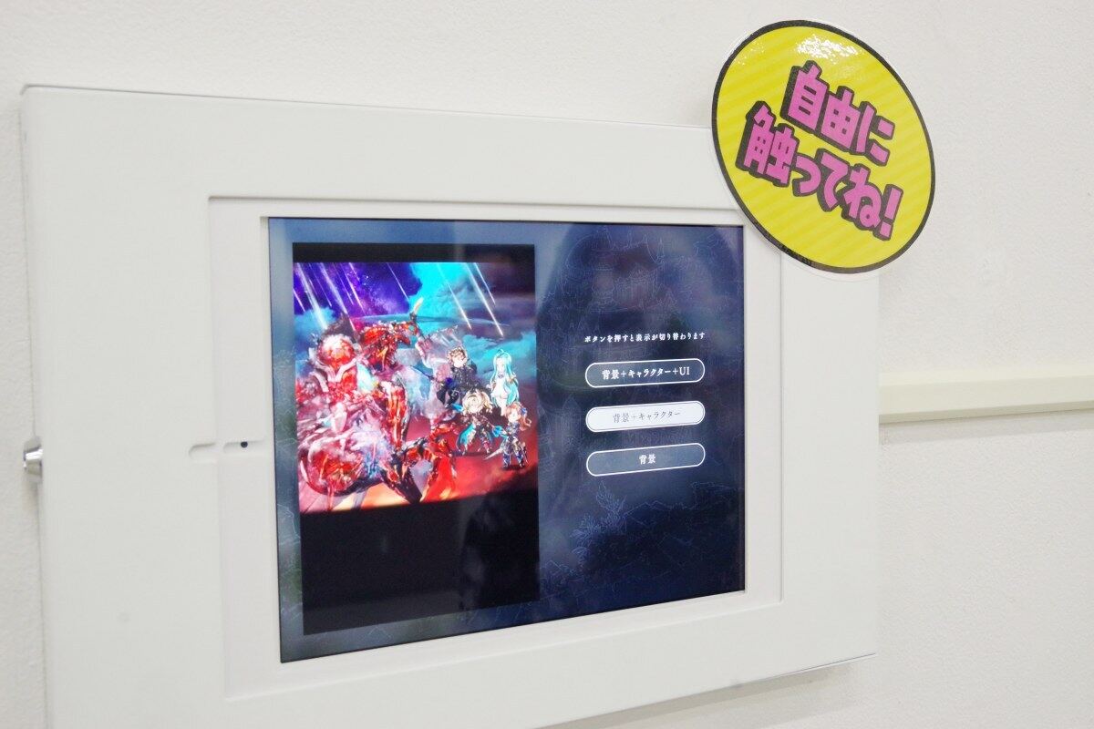 背景美術展