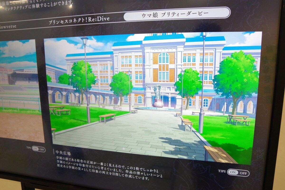 背景美術展