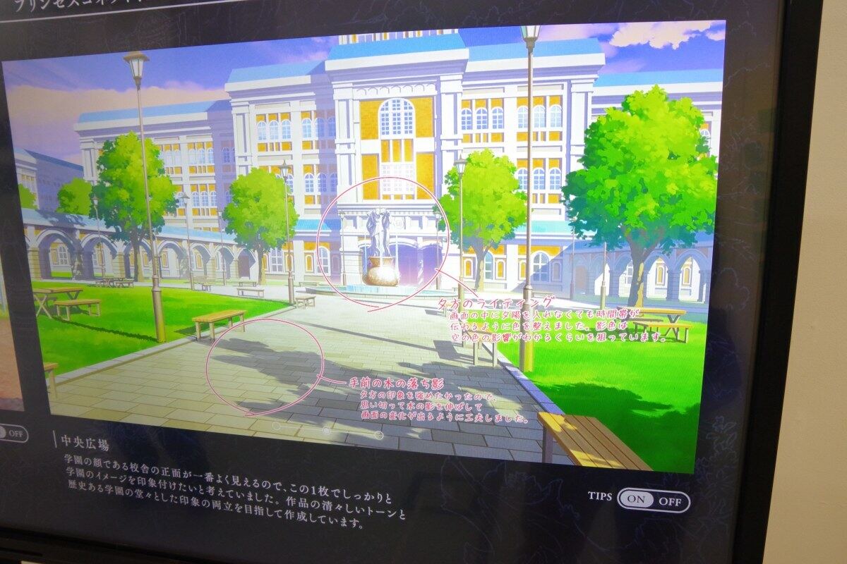 背景美術展
