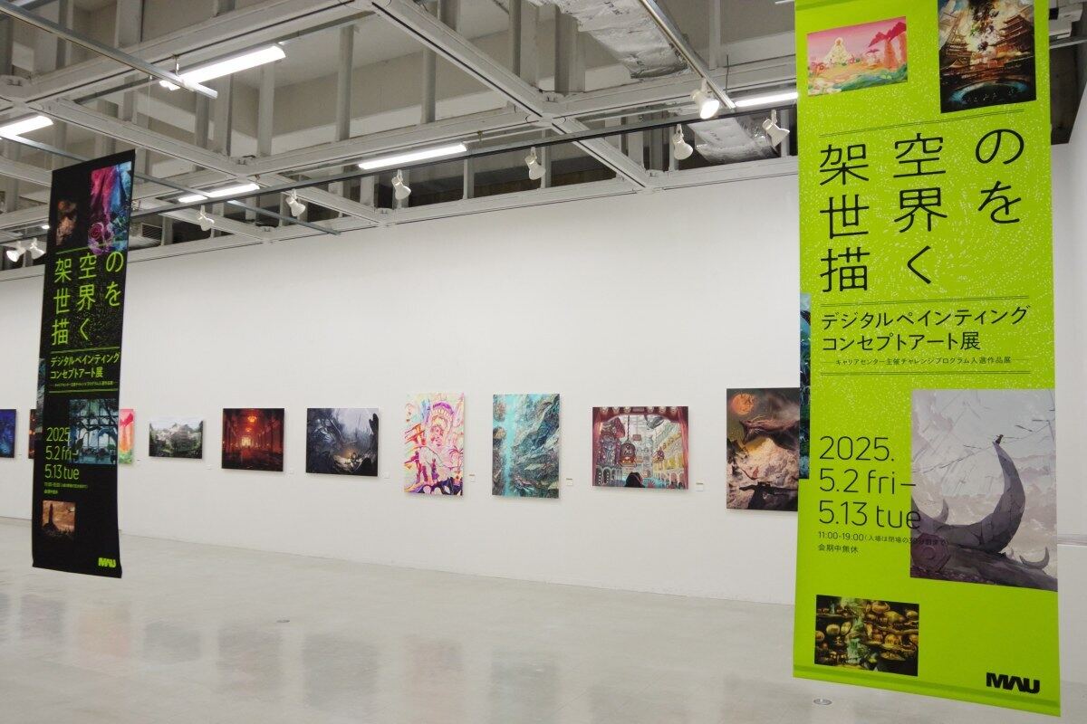 背景美術展