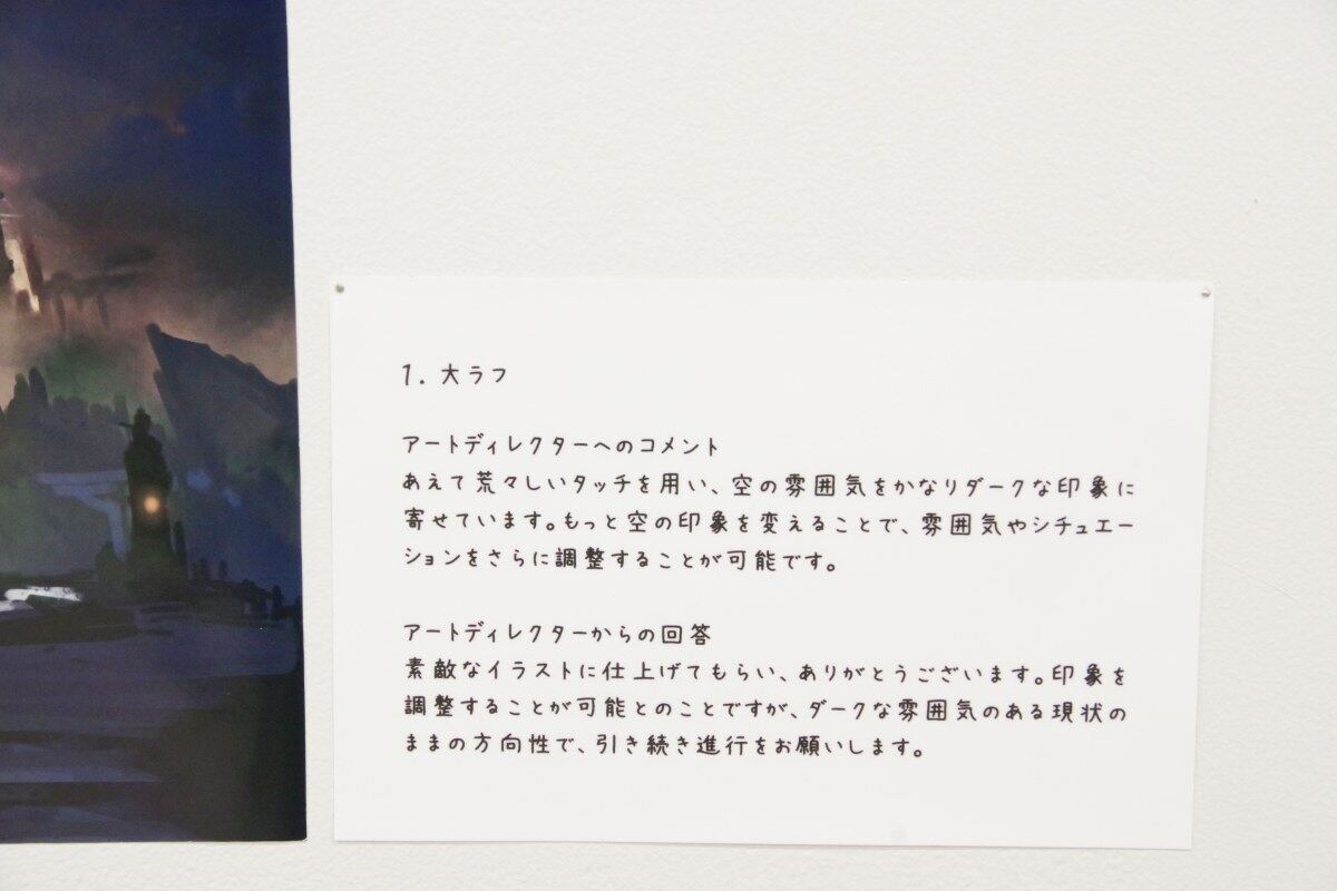 背景美術展