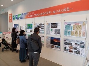 企画展「世界の大地震―巨大地震はなぜ起こる―」、東京臨海広域防災公園で開催