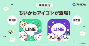 LINEに『ちいかわ』アイコンが新登場! 第1弾はちいかわ、ハチワレ、うさぎデザイン