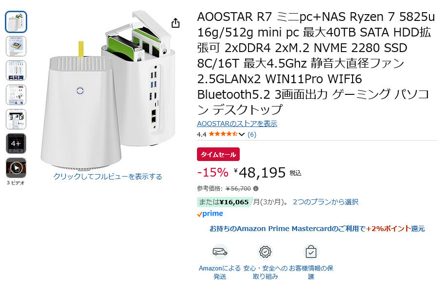HDDを搭載できるミニPC