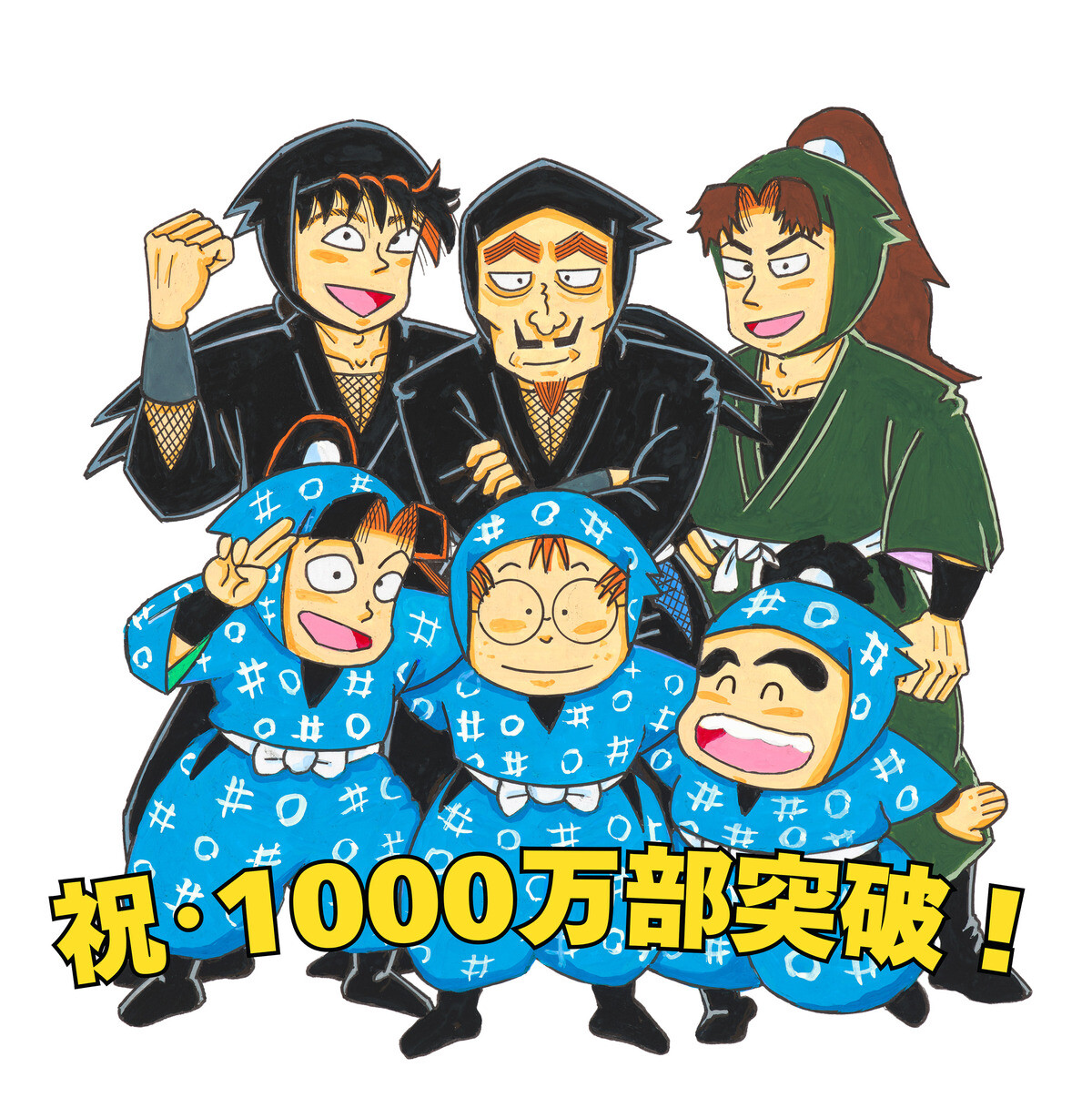 落第忍者乱太郎』、累計発行部数1000万部突破を記念して小説完全